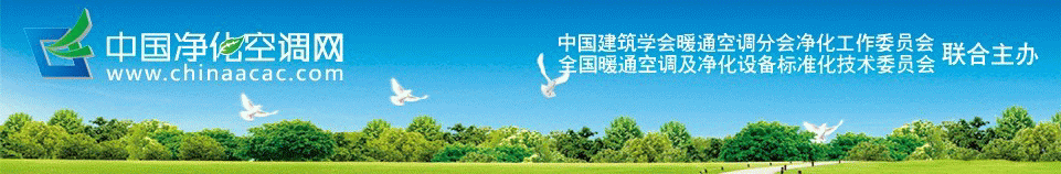 中国净化空调网